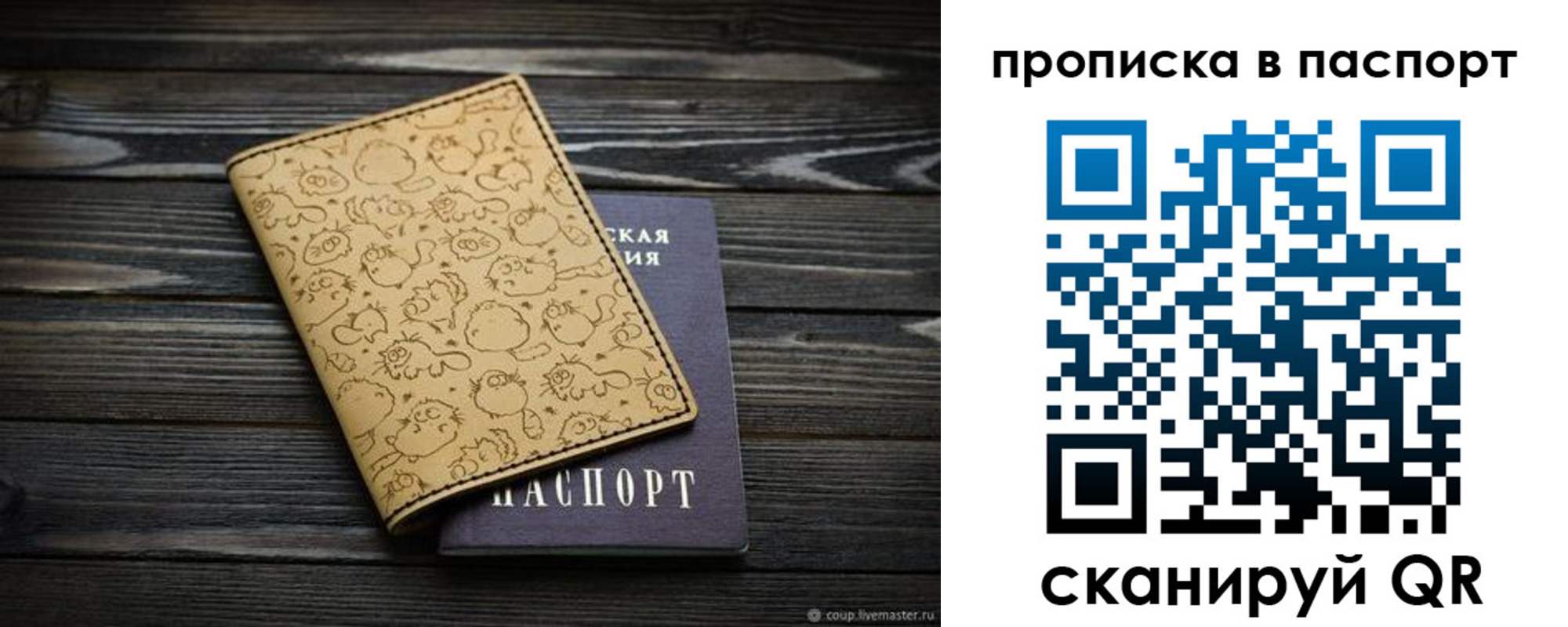 пропишу в квартире в Арсеньеве