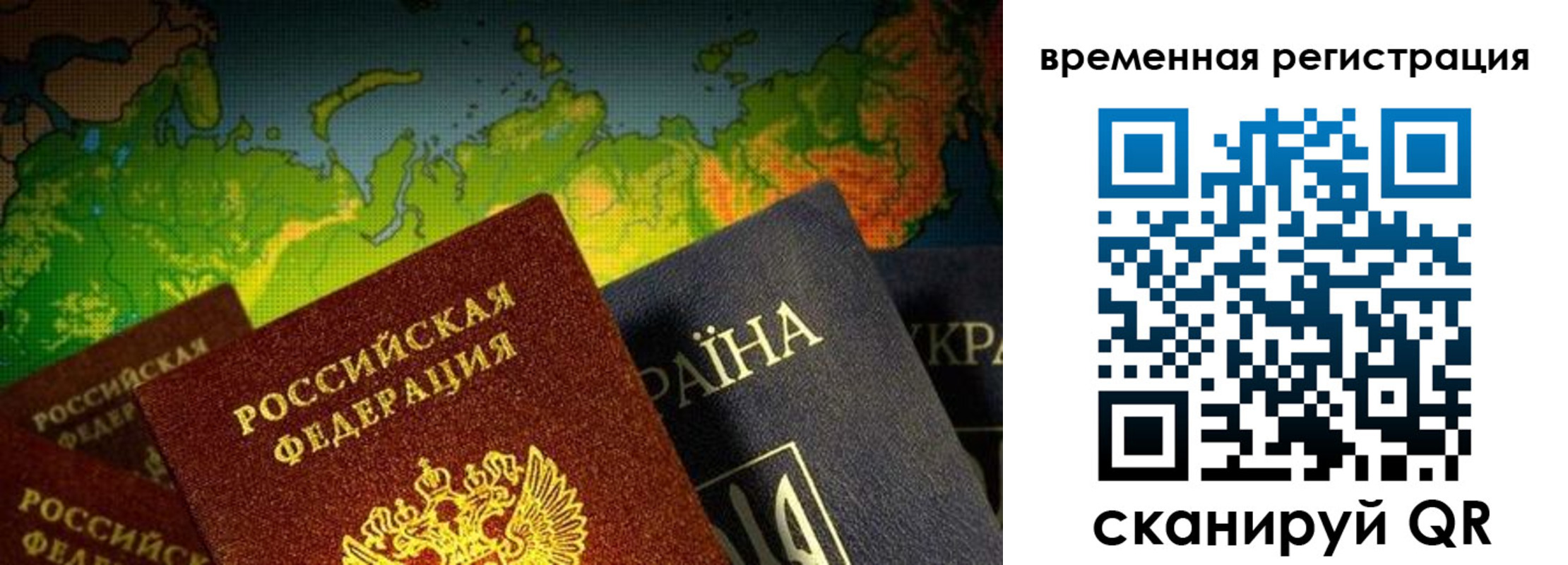 прописка в Арсеньеве