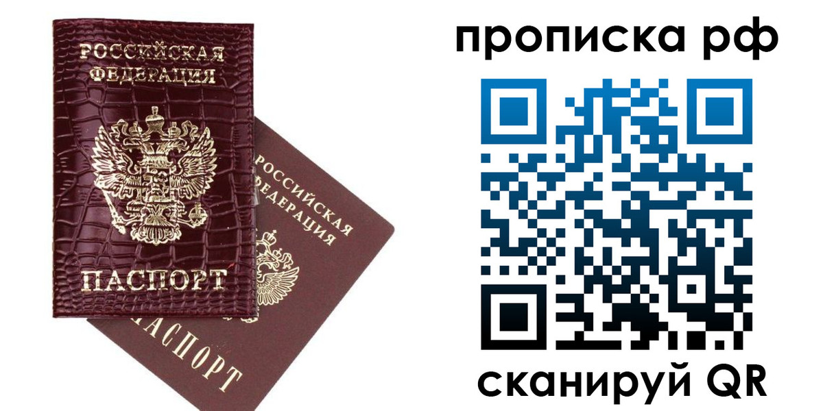 временная регистрация законно в Арсеньеве